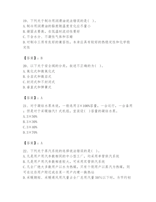 2024年公用设备工程师之专业知识（动力专业）题库带答案（综合卷）.docx