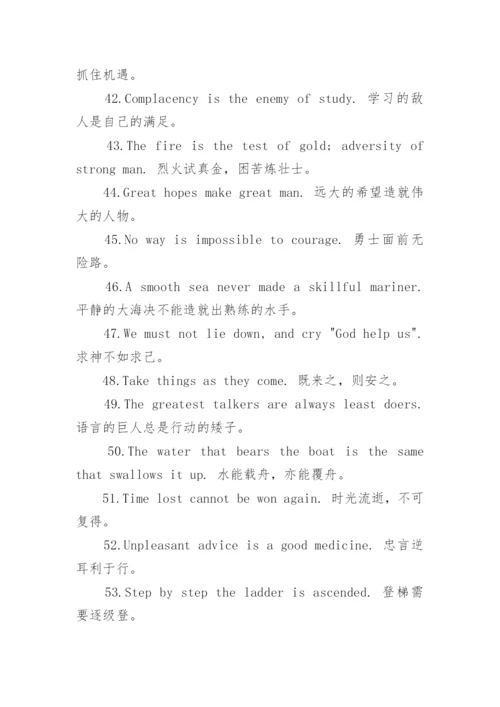 小学常用英语谚语大全.docx