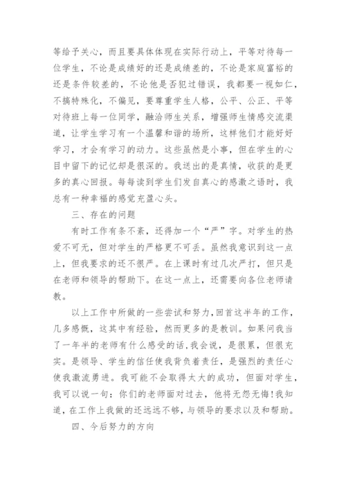 高一数学教师2022工作总结.docx