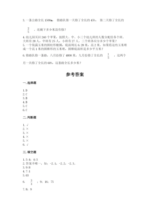 北师大版六年级下册数学期末测试卷附参考答案【考试直接用】.docx