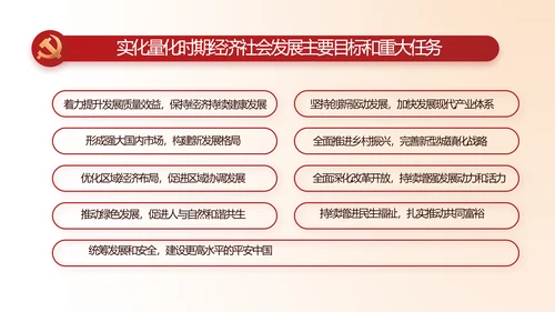 志愿军烈士缅怀革命先烈传承红色精神动态PPT