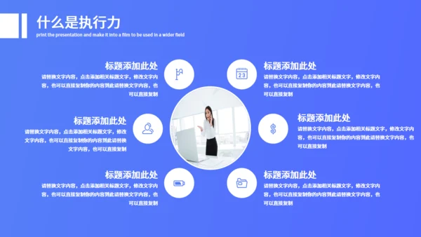 个性插画企业文化宣传通用PPT模板