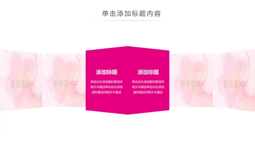 粉色水彩关爱女性乳腺健康女性健康PPT模板
