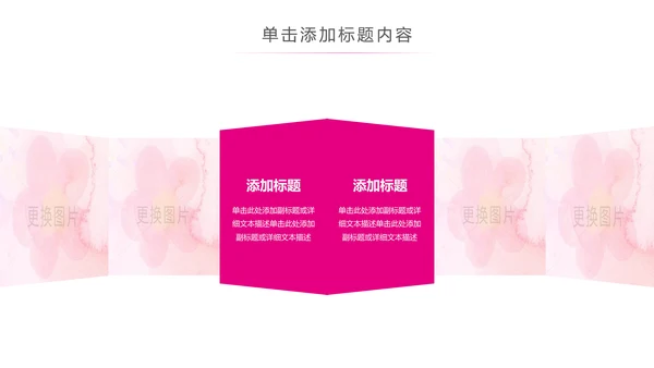 粉色水彩关爱女性乳腺健康女性健康PPT模板