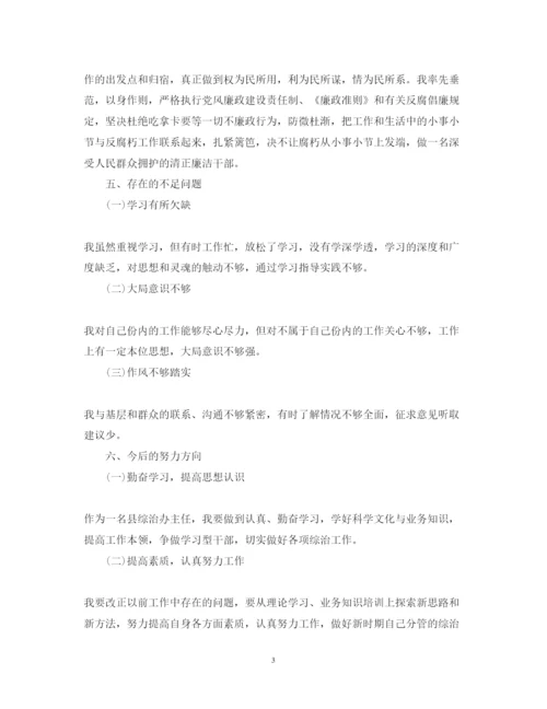 精编办公室年终述职报告范文.docx