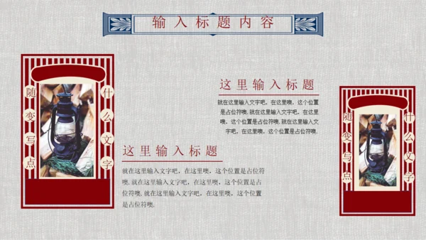 独家号外民国记忆风格通用PPT模板