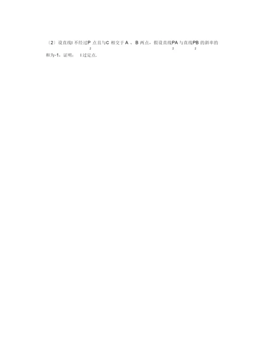 高考全国卷1数学试题及答案解析(理科).docx