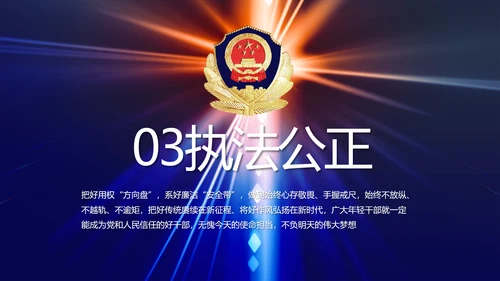 大气公安警察年终工作总结新年PPT