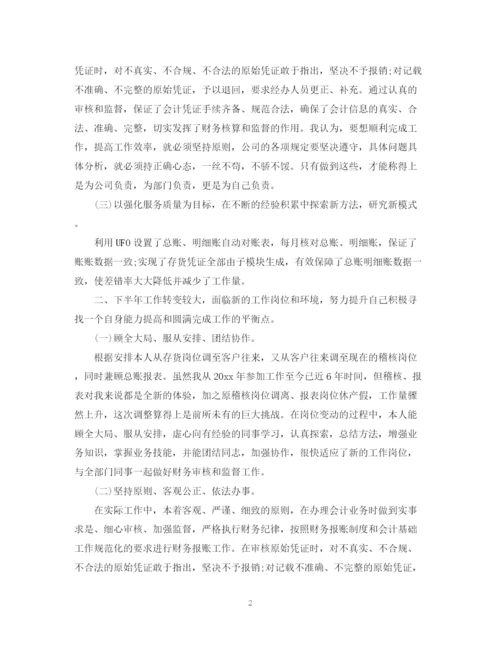 精编之企业财务经理工作总结范文.docx