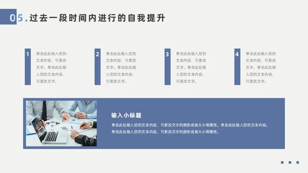 蓝色实拍风个人述职报告PPT模板