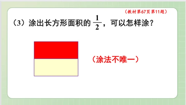 人教版小数五年级下册第4单元课本练习十六（课本P66-67页）ppt22页