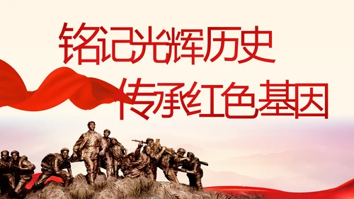 建党100周年大会七一讲话ppt党课