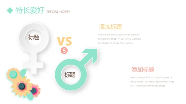 淡雅小清新个人简历自我介绍动态PPT模板