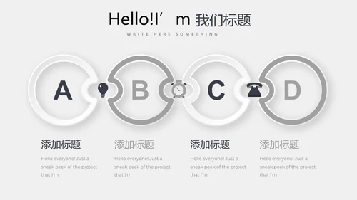 灰色公司产品介绍宣传通用PPT动态模板