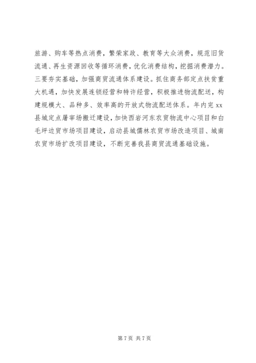 县委副书记在全县开放型经济工作会议上的讲话.docx