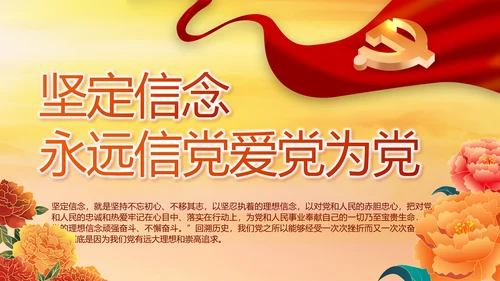 建党100周年大会七一讲话ppt党课