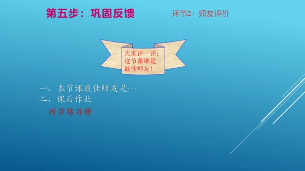 1.2.4第2课时《有理数的大小比较》 课件（17张PPT）