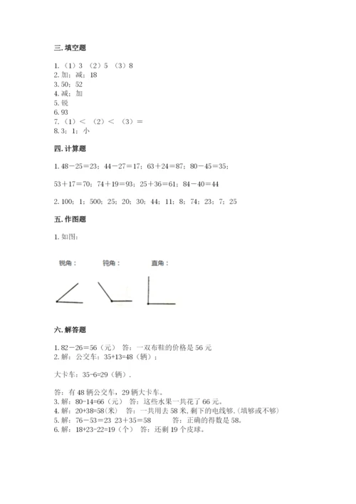 人教版二年级上册数学期中测试卷含答案【精练】.docx
