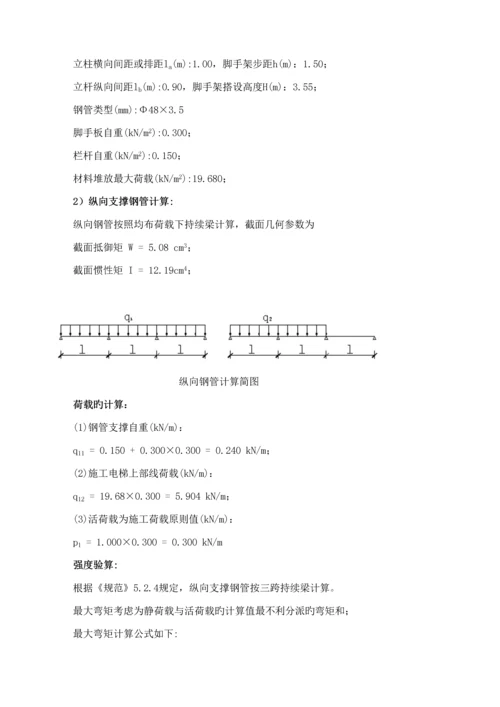 地下室顶板上综合施工电梯专项综合施工专题方案.docx