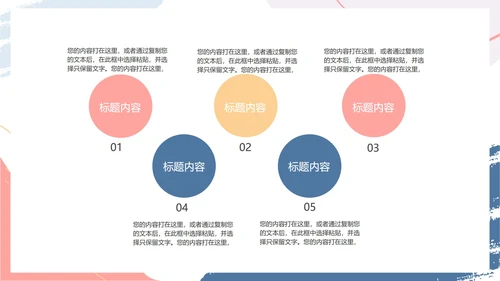 白色水彩风小清新工作总结汇报PPT模板