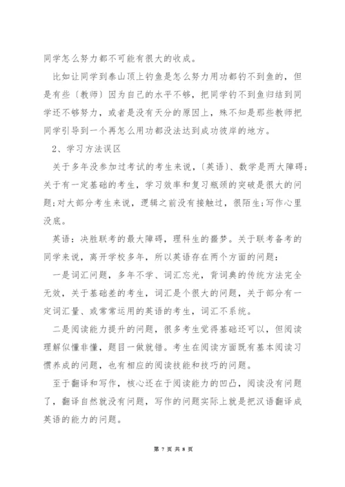 读mba学费为什么这么高.docx