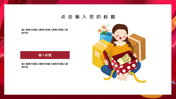 电商炫酷双十一活动宣传通用PPT模板