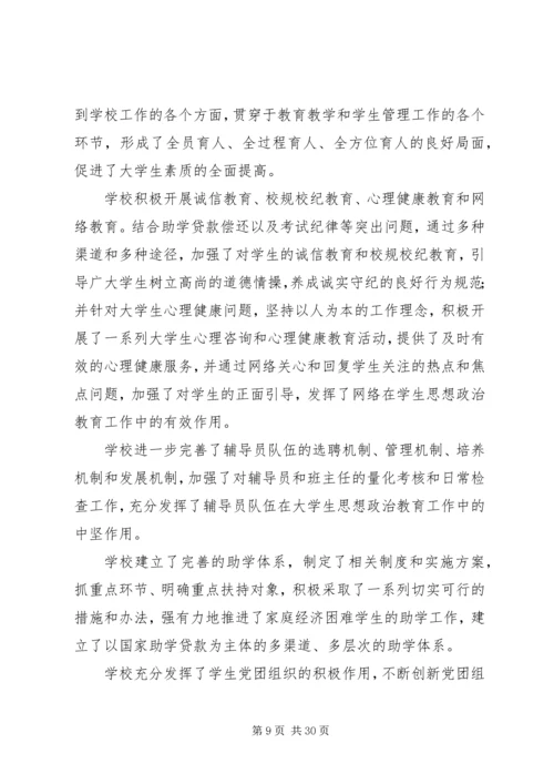 商学院教职工代表大会会议工作报告.docx