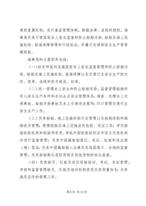 交通运输系统工会工作履职打算.docx