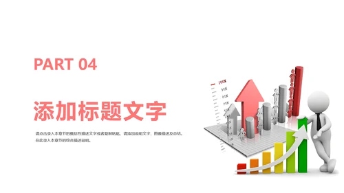 扁平化金融理财投资财务报告PPT模板