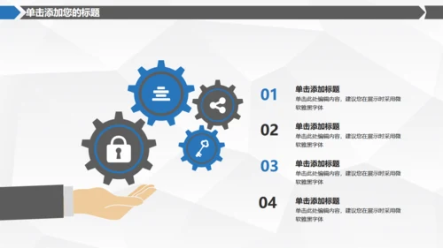数据安全互联网信息安全通用PPT模板
