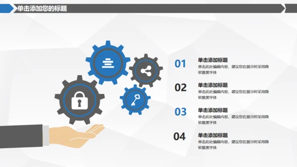 数据安全互联网信息安全通用PPT模板