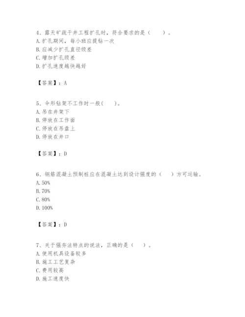 2024年一级建造师之一建矿业工程实务题库附答案（a卷）.docx