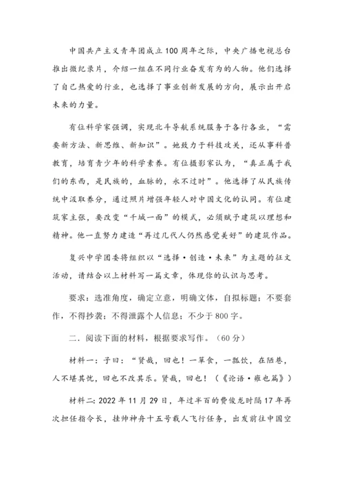 高考语文三元思辨作文基本模式.docx