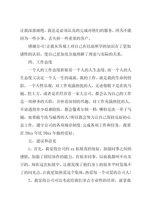 室内设计师年终工作总结模板5篇