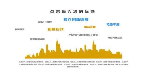 灾旱全国土地日公益宣传通用PPT模板