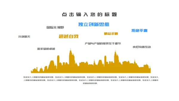 灾旱全国土地日公益宣传通用PPT模板