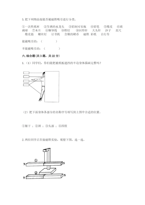 教科版二年级下册科学期末测试卷含答案【满分必刷】.docx