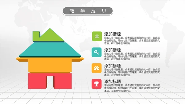 2016年微立体信息化教学设计PPT模板