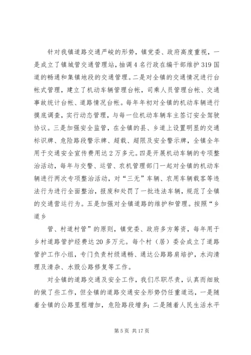 学校安全工作会议精神的情况汇报精编.docx