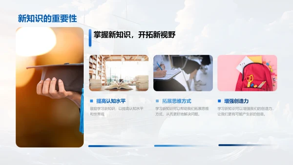 航海家的探索历程