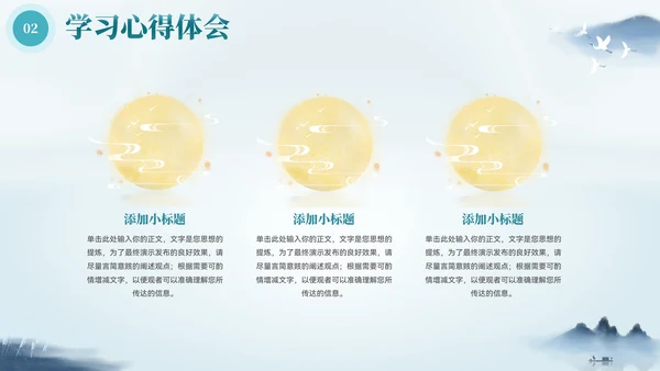 水墨青绿山水画卷教学汇报通用PPT模板