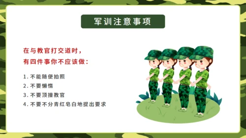 迷彩风军训动员大会通用PPT模板