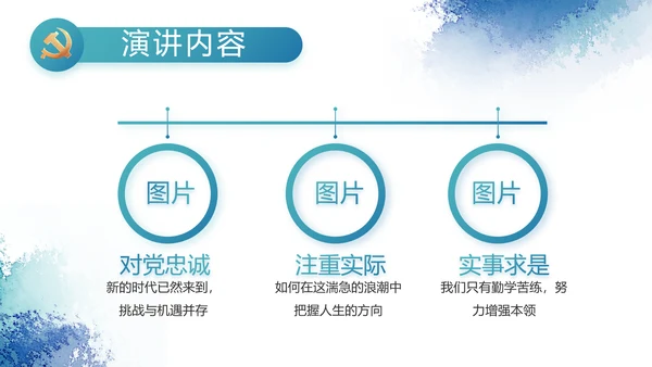 极简大气党风廉政建设工作总结PPT