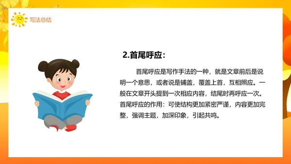 铺满金色巴掌的水泥道语文PPT课件