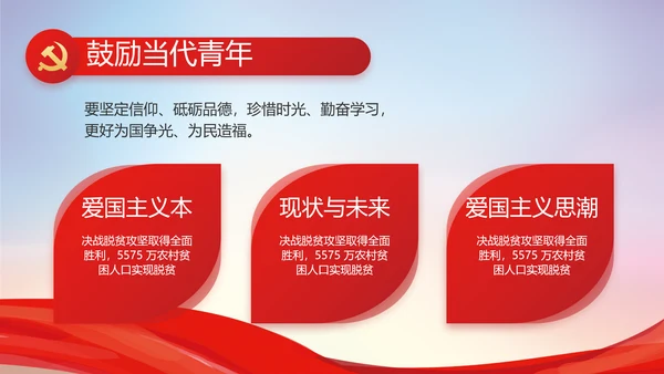 党风廉洁教育年终工作总结动态PPT