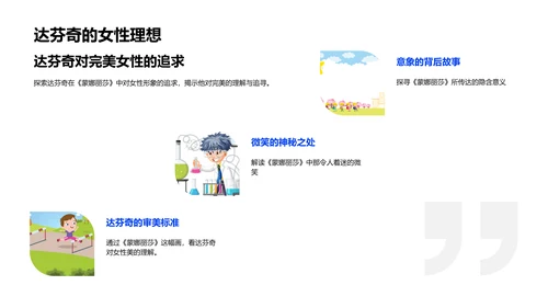 艺术鉴赏教学PPT模板