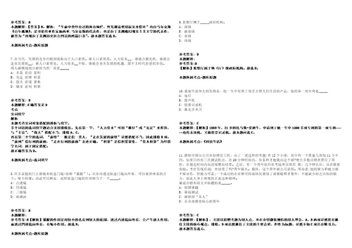 2021年11月广东云浮市住房和城乡建设局引进高层次人才冲刺卷含答案附详解第二一九期