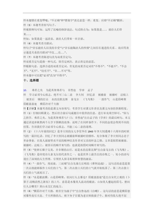 成都市树德实验中学西区新初一均衡分班语文试卷含答案.docx