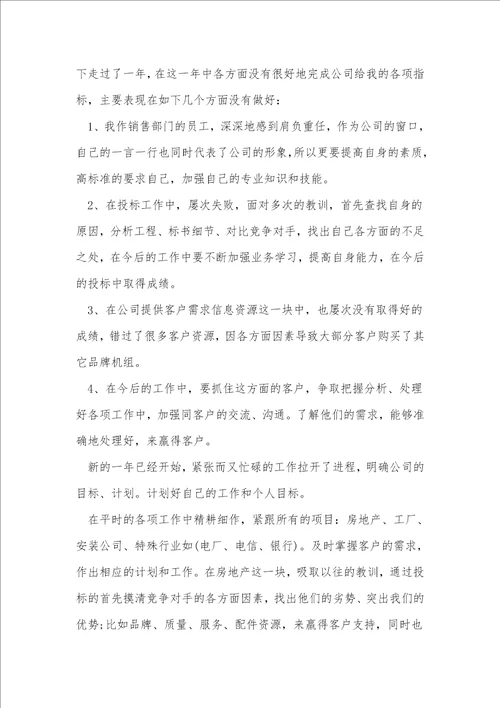 业务总结报告优选16篇