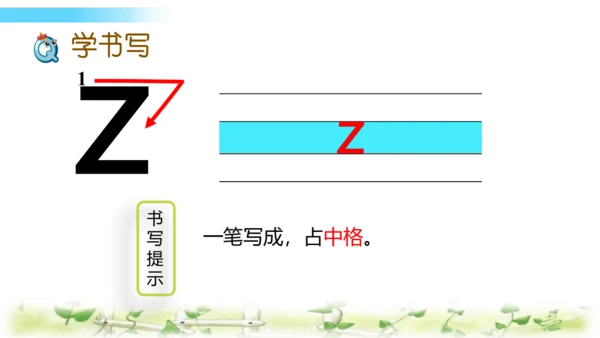 统编版语文一上汉语拼音《 z  c  s  》课件